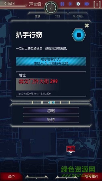 911接线员汉化版