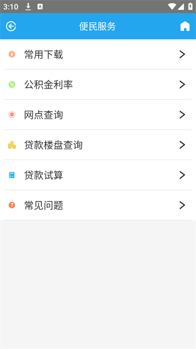 衡水市公积金