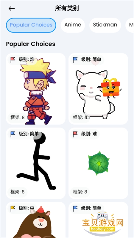2D Draw Animation软件官方最新版2026v1.3.0 安卓版