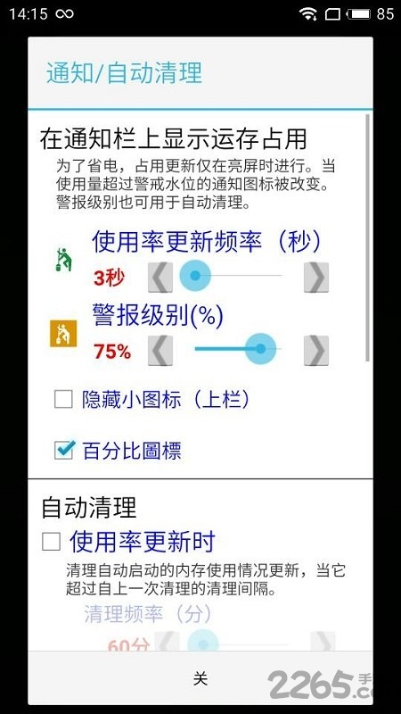 ram cleanup专业版