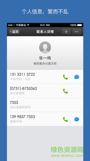 知会