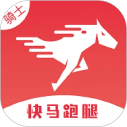 快马跑腿骑士版