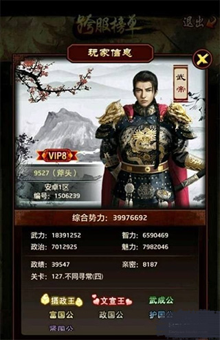 盛世皇城神龙斗尊