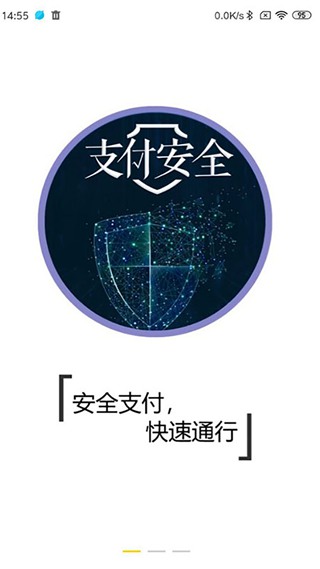天津停车官方版v2.4.1