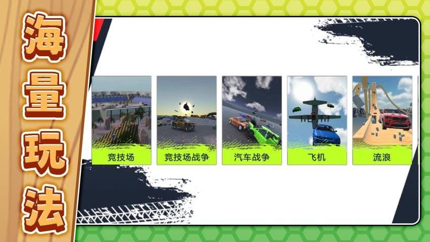 谁刹车谁输 谁刹车谁输