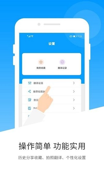 日语翻译君 安卓版v1.5.0 日语翻译君 安卓版v1.5.0
