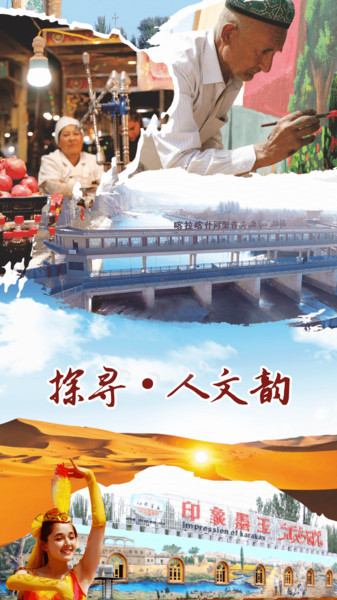 墨玉好地方 墨玉好地方