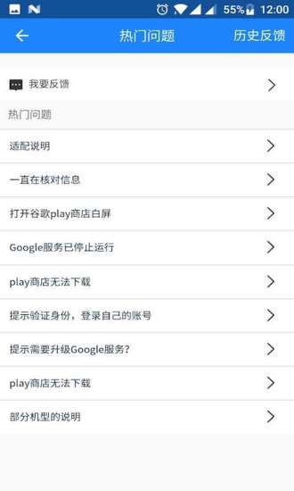 谷歌安装器小米版 安卓版v4.8.1