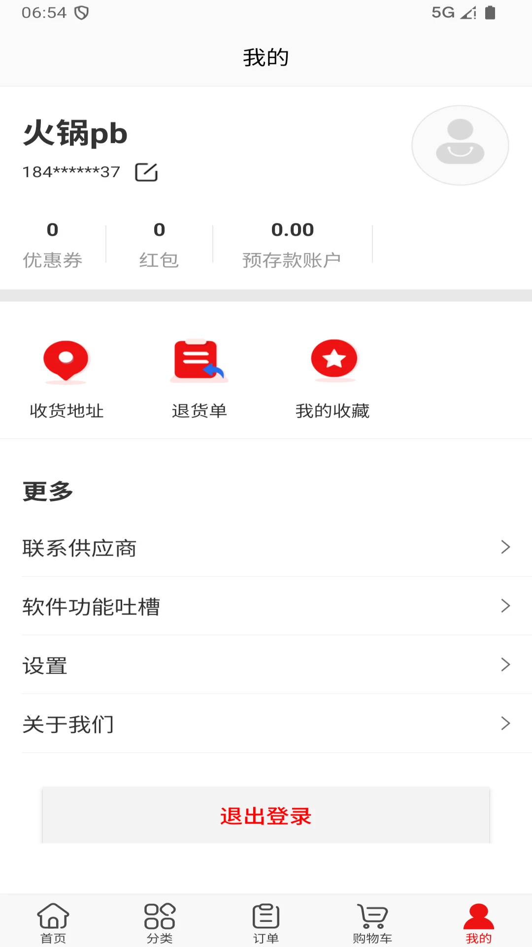 千钰食材供应链