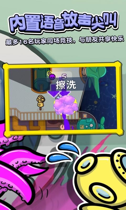 潜艇派对 潜艇派对