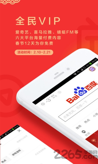 百度浏览器