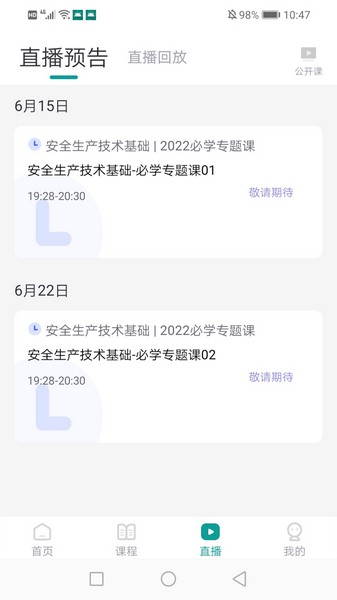 元培教育 最新版v1.1.4