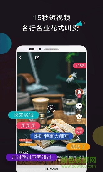 抖价短视频