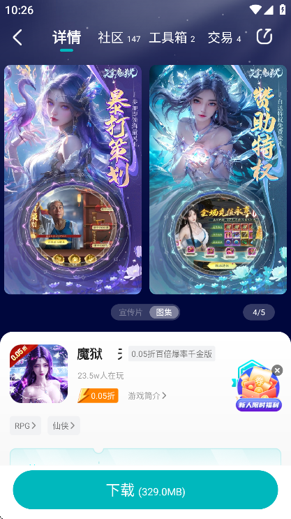 零玩游戏盒