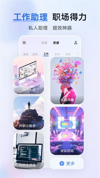 vivo蓝心千询ai助手 安卓最新版v2.7.0