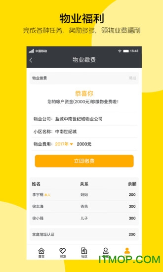 邻多多(生活服务)