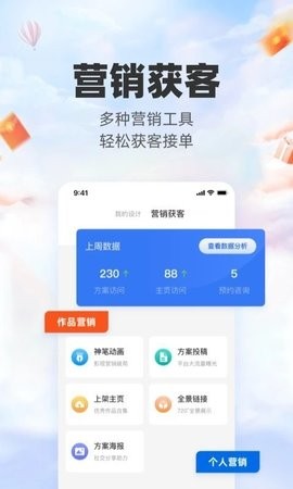 三维家3d设计软件免费