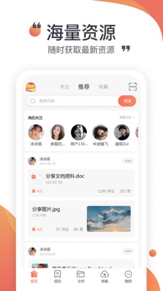 小飞机网盘app 安卓最新版v1.5.0