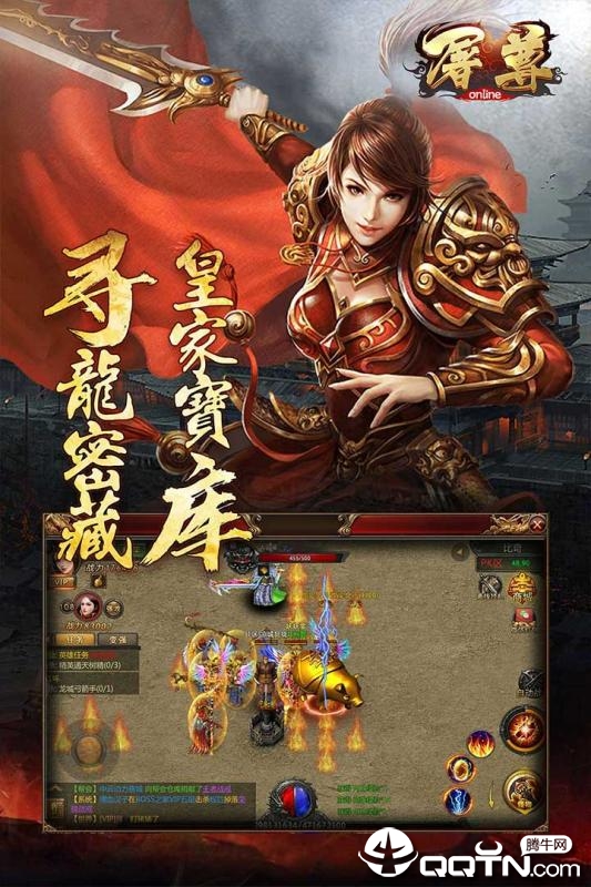 屠尊