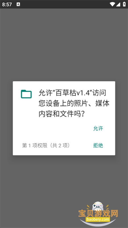 百草枯v1.4
