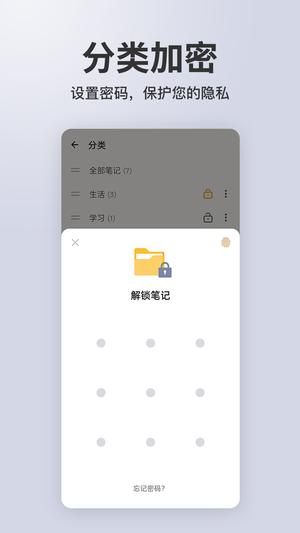 备忘录记事
