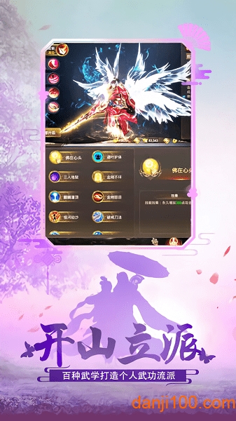 绿林好汉