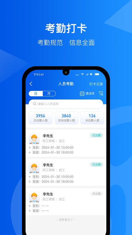 智慧工匠