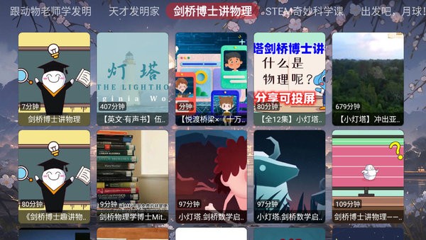 畅看智教