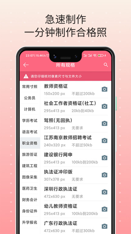 证件宝app 证件宝app