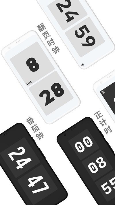 zenflipclock极简时钟