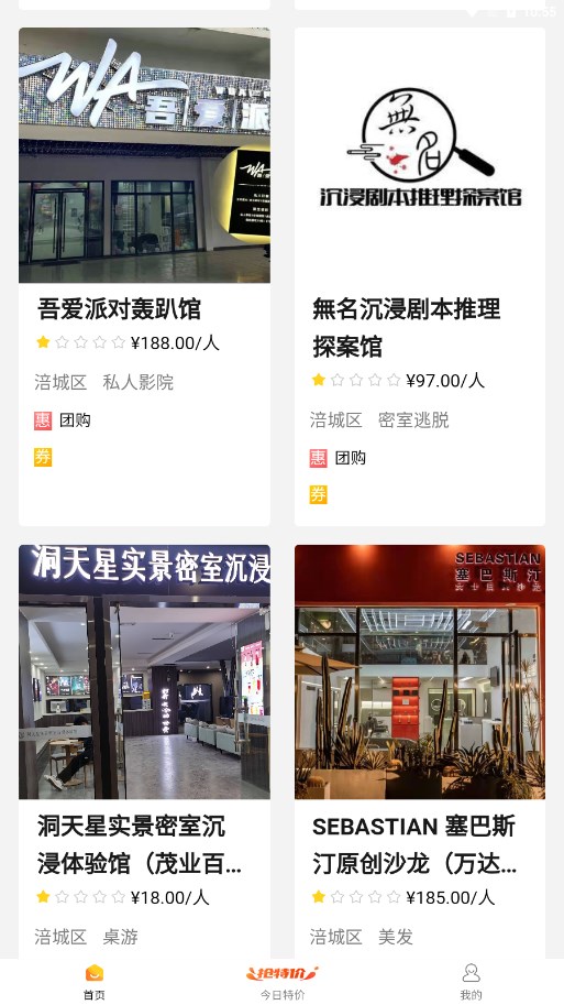 指悦涪城