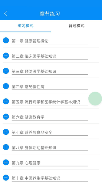 皇璞网校