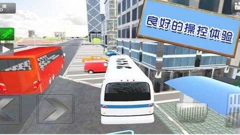 旅游驾驶模拟 安卓版v1.0.3