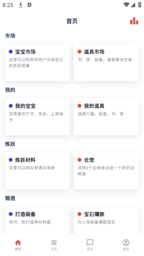 圆梦助手 安卓版v5.1.0