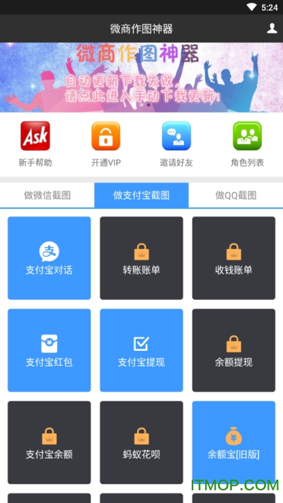微商作图神器