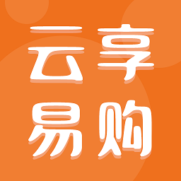 云享易购