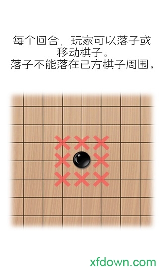 移子棋