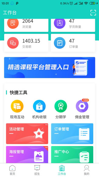 生源宝