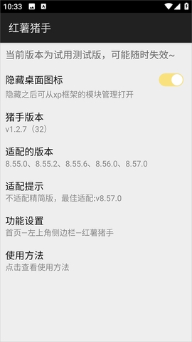 红薯猪手