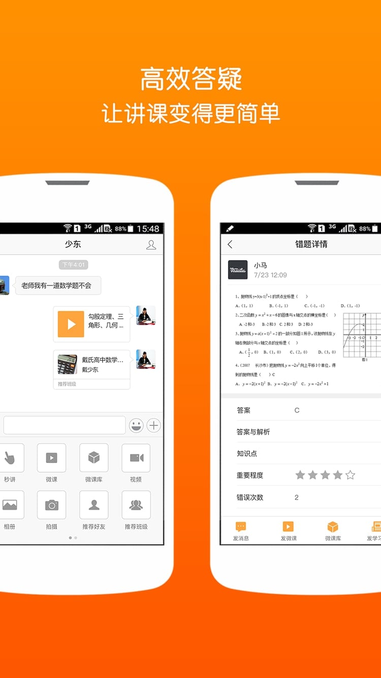 错题宝
