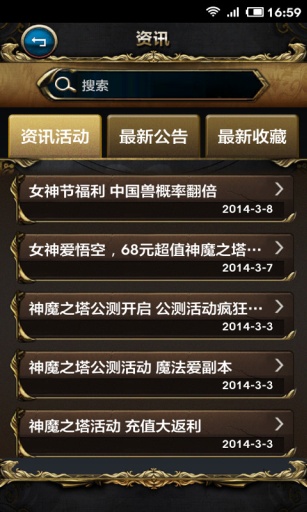神魔之塔助手
