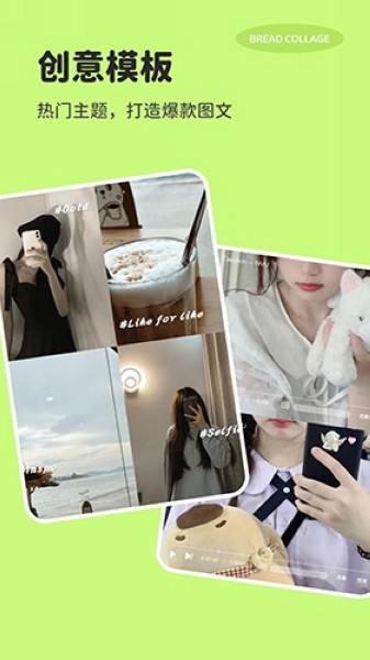 面包拼图 安卓最新版v1.1.2 面包拼图 安卓最新版v1.1.2