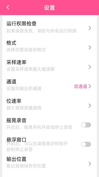 录音机音频助手app