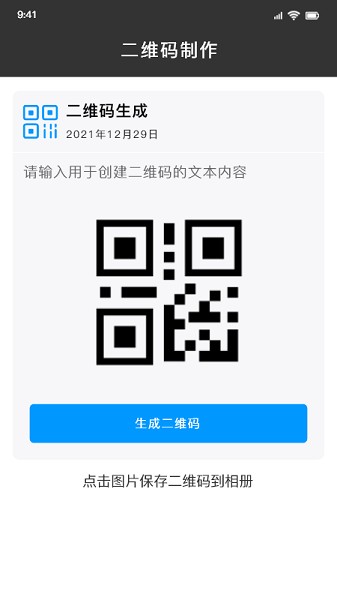 二维码设计