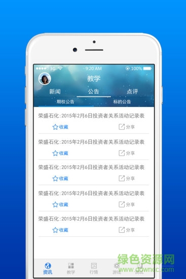 深交所期权