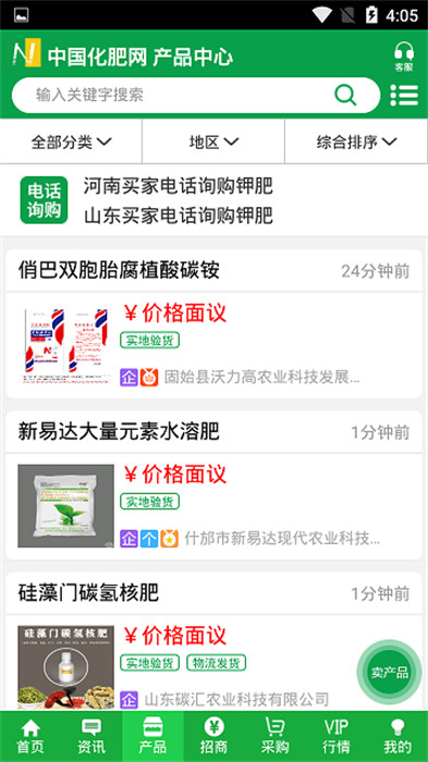 中肥化肥网