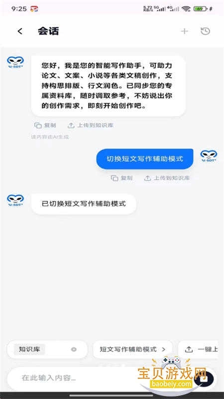 爱特五维智库