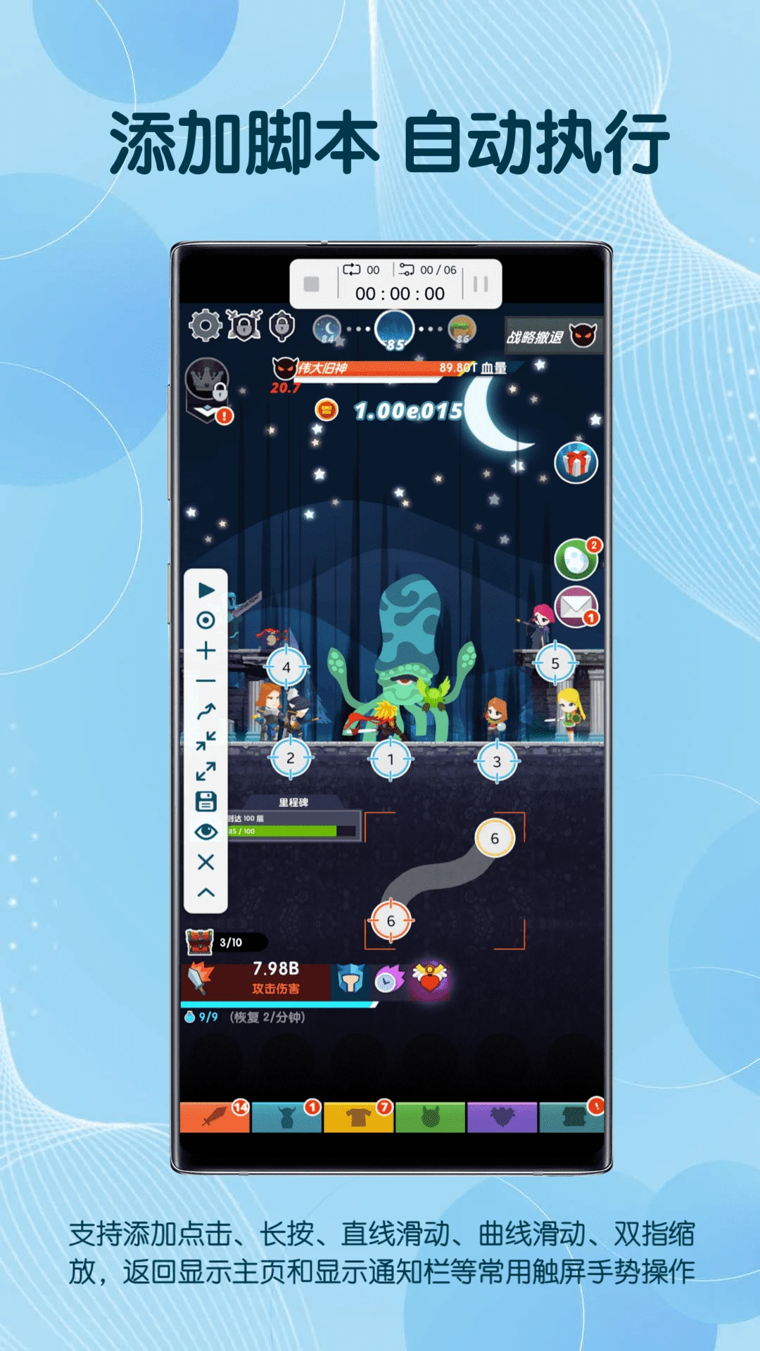 自动点击器高级版