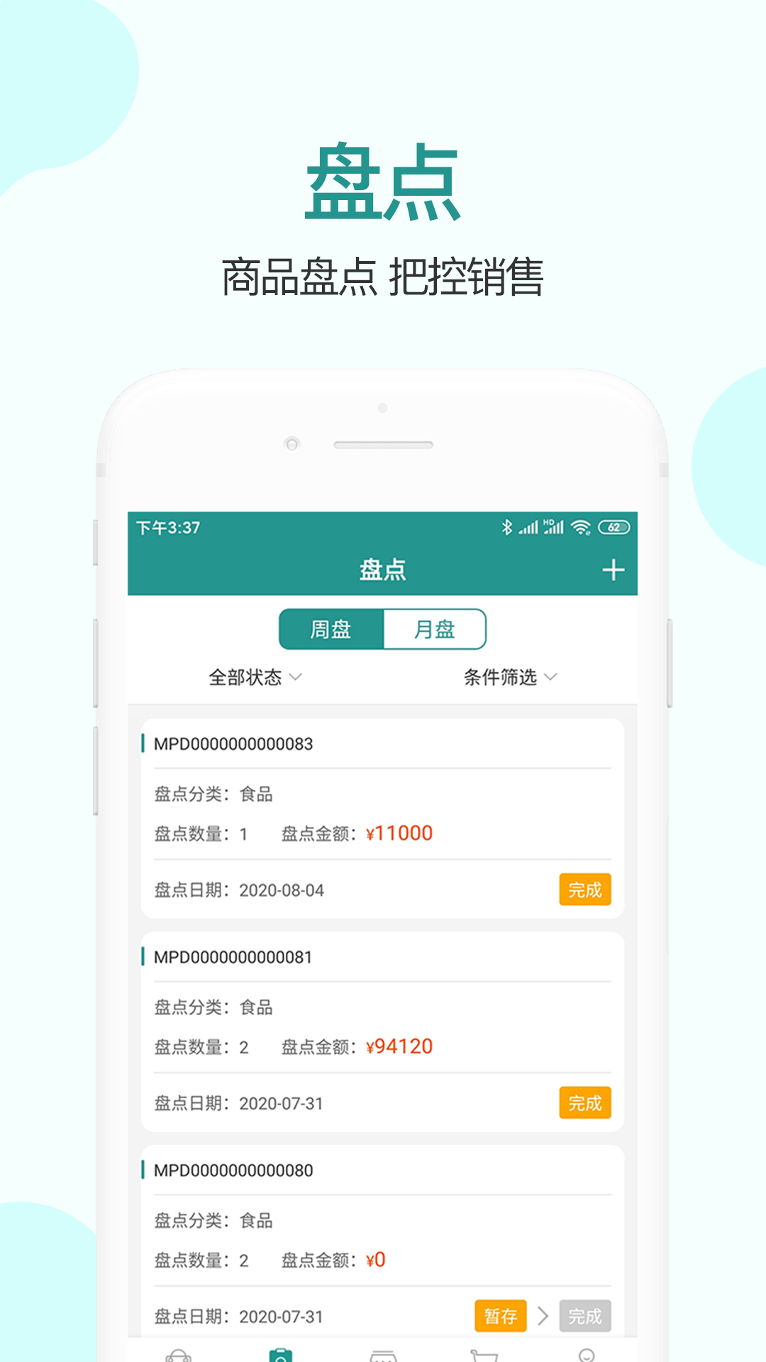 村村仓站点