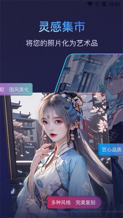 艺绘